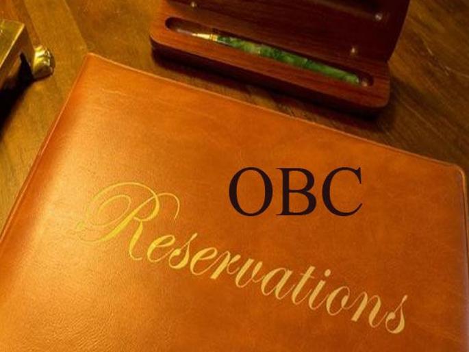 This is the political slaughter of OBCs done indirectly pdc | ही तर आडमार्गाने केलेली ओबीसींची राजकीय कत्तलच! This is the political slaughter of OBCs done indirectly pdc | ही तर आडमार्गाने केलेली ओबीसींची राजकीय कत्तलच!