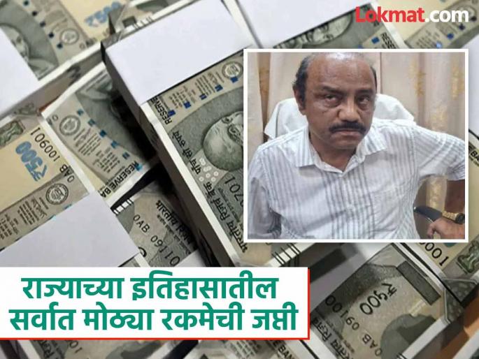 Odisha bribe Case: A bribe of Rs 30,000, a mountain of notes was found in the house of an officer caught red-handed, even the counting machine got tired of counting | ३० हजारांची लाच, रंगेहात पकडलेल्या अधिकाऱ्याच्या घरात सापडला नोटांचा डोंगर, मोजून मोजून मशीनही थकल्या Odisha bribe Case: A bribe of Rs 30,000, a mountain of notes was found in the house of an officer caught red-handed, even the counting machine got tired of counting | ३० हजारांची लाच, रंगेहात पकडलेल्या अधिकाऱ्याच्या घरात सापडला नोटांचा डोंगर, मोजून मोजून मशीनही थकल्या