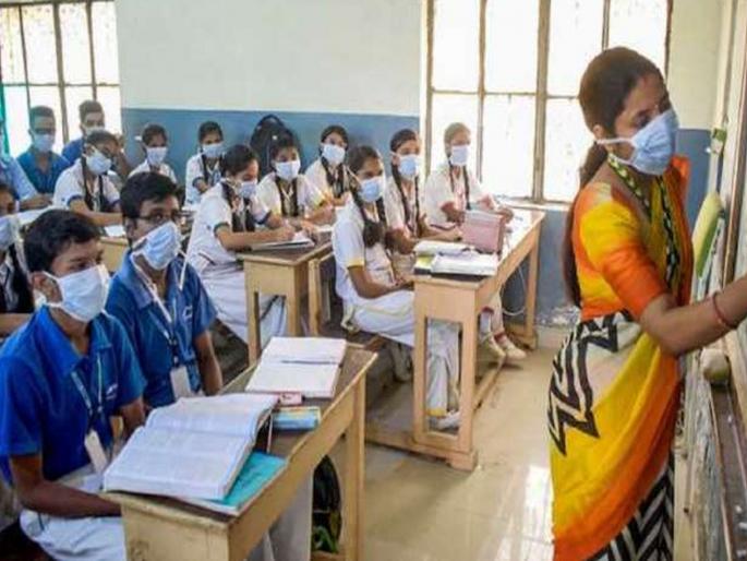 odisha 31 teachers student tests positive within 3 days of school reopening | CoronaVirus News: १० महिन्यांनंतर शाळा सुरू होताच कोरोनाचा उद्रेक; अवघ्या ३ दिवसांत ३१ जणांना लागण odisha 31 teachers student tests positive within 3 days of school reopening | CoronaVirus News: १० महिन्यांनंतर शाळा सुरू होताच कोरोनाचा उद्रेक; अवघ्या ३ दिवसांत ३१ जणांना लागण