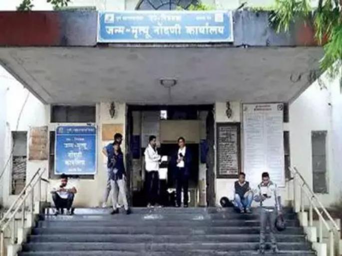 Now wait and watch for birth and death certificates CRS system shut down | जन्म मृत्यू दाखल्यांसाठी आता वेट अँड वॉच; सीआरएस प्रणाली पडली बंद Now wait and watch for birth and death certificates CRS system shut down | जन्म मृत्यू दाखल्यांसाठी आता वेट अँड वॉच; सीआरएस प्रणाली पडली बंद