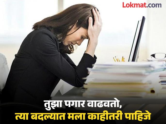 pune crime news you increase your salary give me promotion, in return; Case registered against team leader for lewd behavior with woman | तुझा प्रमोशन देतो, त्या बदल्यात मला...; महिलेशी अश्लिल वर्तन करणाऱ्या टीम लीडरवर गुन्हा दाखल