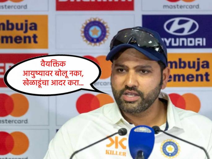 Rohit Sharma slams Indian commentary standards, says criticism is agenda-driven | "तुमच्या हातात माईक दिलाय म्हणून तुम्ही काहीही बडबडू नका..."; रोहित शर्मा समालोचकांवर भडकला