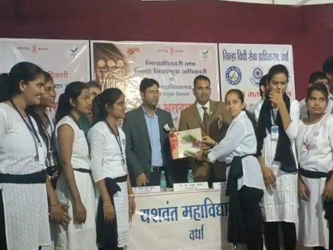 National Voting Day celebrated at Yashwant College, Wardha | वर्धा येथील यशवंत महाविद्यालयात साजरा केला राष्ट्रीय मतदान दिन National Voting Day celebrated at Yashwant College, Wardha | वर्धा येथील यशवंत महाविद्यालयात साजरा केला राष्ट्रीय मतदान दिन