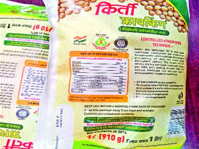 No Expiry on Oil; School game with health nutrition | तेलावर नाही एक्स्पायरी; शालेय पोषण आहारातून आरोग्याशी खेळ No Expiry on Oil; School game with health nutrition | तेलावर नाही एक्स्पायरी; शालेय पोषण आहारातून आरोग्याशी खेळ