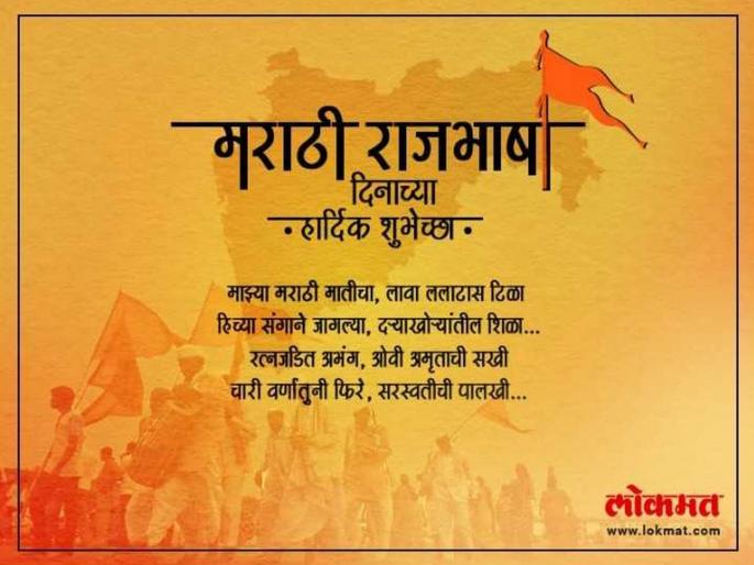 Marathi Bhasha din- Selected poem of vishnu vaman shirwadkar | मराठी भाषा दिनः मराठीचे खास महत्व पटवून देणाऱ्या कवी कुसुमाग्रज यांच्या काही खास कविता Marathi Bhasha din- Selected poem of vishnu vaman shirwadkar | मराठी भाषा दिनः मराठीचे खास महत्व पटवून देणाऱ्या कवी कुसुमाग्रज यांच्या काही खास कविता