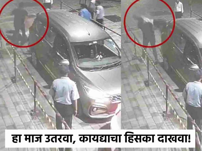 Audi owner lifts and slams Ola driver to ground over minor accident strict action demand | 'ऑडी'वाल्याची मग्रुरी, ओला ड्रायव्हरशी दादागिरी! डोक्यातली हवा कुणी काढेल का? 'धडक' शिक्षा होईल का? Audi owner lifts and slams Ola driver to ground over minor accident strict action demand | 'ऑडी'वाल्याची मग्रुरी, ओला ड्रायव्हरशी दादागिरी! डोक्यातली हवा कुणी काढेल का? 'धडक' शिक्षा होईल का?