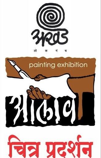 Exhibitionist for the help of afflicted painters is cordial: Dilip white papers | पुरग्रस्तांच्या मदतीसाठी प्रदर्शन भरविणारा चित्रकार हा सद्हृदयी : दिलीप पांढरपट्टे Exhibitionist for the help of afflicted painters is cordial: Dilip white papers | पुरग्रस्तांच्या मदतीसाठी प्रदर्शन भरविणारा चित्रकार हा सद्हृदयी : दिलीप पांढरपट्टे