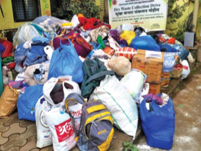 Spontaneous response to the old clothes collection campaign | जुने कपडे संकलन मोहिमेला उत्स्फूर्त प्रतिसाद Spontaneous response to the old clothes collection campaign | जुने कपडे संकलन मोहिमेला उत्स्फूर्त प्रतिसाद