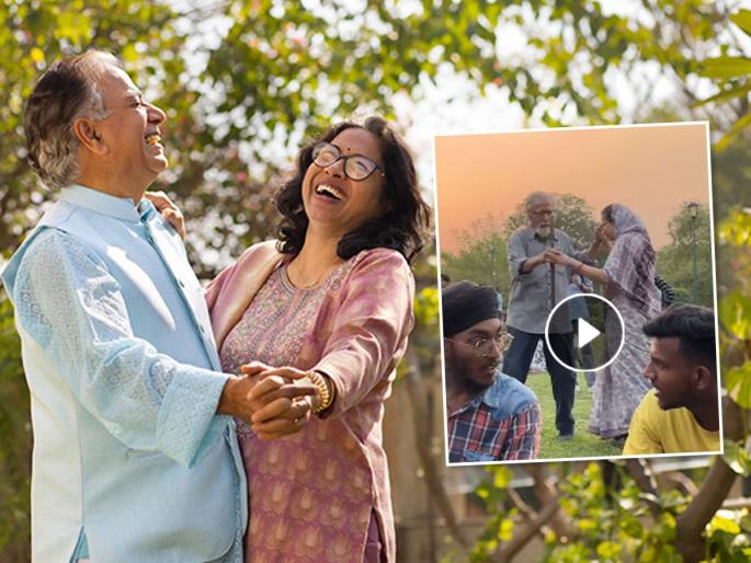 relationship tips, Tere Pyaar Mein Sara Alam Kho Bhaite! Viral video of aged couple, his love for his wife is priceless | तेरे प्यार मे सारा आलम खो बैठे! आजी-आजोबांचा व्हायरल व्हिडिओ, बायकोवर प्रेम करण्यासाठी..