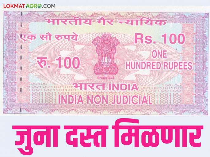 Bought land but didn't get the original dasta document? Under this scheme, old documents will be available | जमिन खरेदी केली पण मूळ दस्त मिळाला नाही? या महिमेंतर्गत जुने दस्त मिळण्यास सुरवात Bought land but didn't get the original dasta document? Under this scheme, old documents will be available | जमिन खरेदी केली पण मूळ दस्त मिळाला नाही? या महिमेंतर्गत जुने दस्त मिळण्यास सुरवात