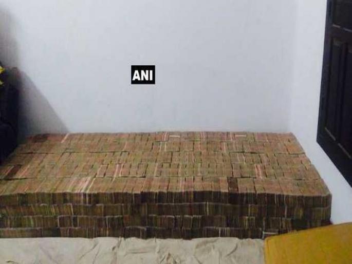 Old notes amounting to Rs 80 crore seized from UP's Kanpur | Video: जुन्या नोटांचं घबाड,  यूपीत 3 गाद्यांमध्ये सापडल्या 100 कोटींच्या जुन्या नोटा Old notes amounting to Rs 80 crore seized from UP's Kanpur | Video: जुन्या नोटांचं घबाड,  यूपीत 3 गाद्यांमध्ये सापडल्या 100 कोटींच्या जुन्या नोटा