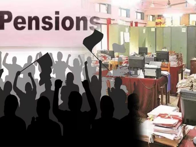 Employees strike in Pimpri Chinchwad for old pension scheme, work halted pune crime | Pune: जुन्या पेन्शन याेजनेसाठी पिंपरी चिंचवडमध्ये कर्मचाऱ्यांचा संप, कामकाज ठप्प Employees strike in Pimpri Chinchwad for old pension scheme, work halted pune crime | Pune: जुन्या पेन्शन याेजनेसाठी पिंपरी चिंचवडमध्ये कर्मचाऱ्यांचा संप, कामकाज ठप्प
