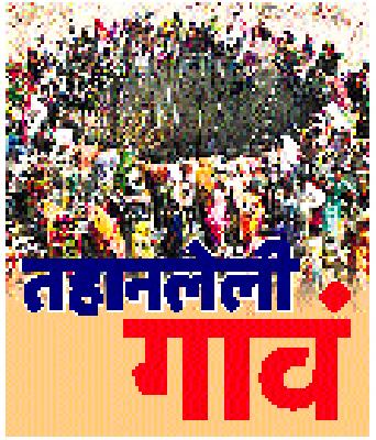 Pandharpur taluka: closure of three regional schemes; Unwanted handpumps for drinking water, | पंढरपूर तालुका: तिन्ही प्रादेशिक योजना बंद; नदीचे पाणी पिण्यास अयोग्य हातपंप, Pandharpur taluka: closure of three regional schemes; Unwanted handpumps for drinking water, | पंढरपूर तालुका: तिन्ही प्रादेशिक योजना बंद; नदीचे पाणी पिण्यास अयोग्य हातपंप,