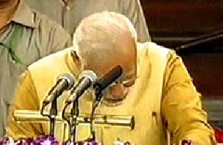 ... and Narendra Modi's eyes | ...आणि नरेंद्र मोदींचे डोळे पाणावले