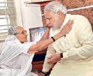 Mother gave a message to Narendra Modi giving Rs 101 | १०१ रुपये देऊन आईने दिला नरेंद्र मोदींना निरोप