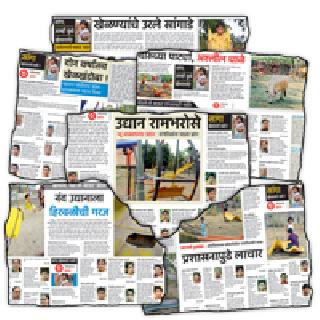 The gardens will make the makeover | उद्यानांचा होणार मेकओव्हर
