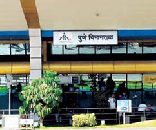 One died due to lack of treatment at the airport | विमानतळावर उपचाराअभावी एकाचा मृत्यू