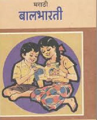 Books on students on the first day of school | शाळेच्या पहिल्याच दिवशी विद्यार्थ्यांना पुस्तके Books on students on the first day of school | शाळेच्या पहिल्याच दिवशी विद्यार्थ्यांना पुस्तके