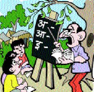 Teachers 'school' in the appointment! | शिक्षक नियुक्त्यांत ‘शाळा’!