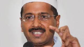 Kejriwal agreed to fill the bond, Namla | केजरीवाल नमले, बाँड भरण्यास राजी