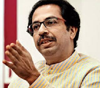 Now everyone has the dream of Chief Minister - Uddhav Thackeray's Raj Thackeray hits | सध्या सर्वांनाच मुख्यमंत्रीपदाची स्वप्न पडतात - उद्धव ठाकरेंचा राज ठाकरेंना टोला Now everyone has the dream of Chief Minister - Uddhav Thackeray's Raj Thackeray hits | सध्या सर्वांनाच मुख्यमंत्रीपदाची स्वप्न पडतात - उद्धव ठाकरेंचा राज ठाकरेंना टोला