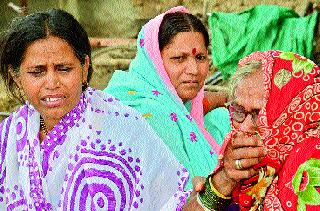 Victims of Government's Depression With Death! | मृत्यूबरोबर शासकीय उदासीनतेचेही बळी!