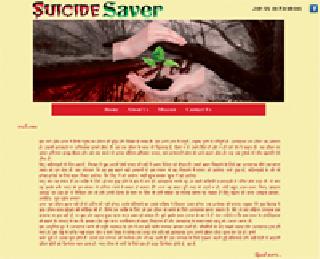 Ghosts of suicide | सव्वातासात उतरेल आत्महत्येचे भूत