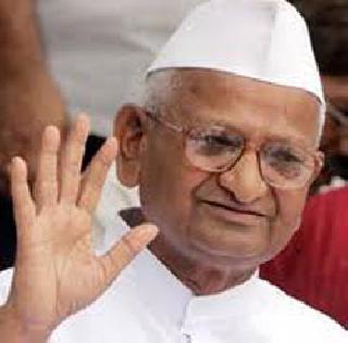 Modi government will come good days - Anna Hazare | मोदी सरकारमुळे अच्छे दिन येतील - अण्णा हजारे