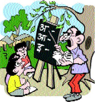 The 'Vastshala' teachers are also appointed | ‘त्या’ वस्तीशाळा शिक्षकांनाही नियुक्त्या