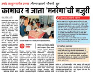 Village servant in Kalamna suspended | कळमना येथील ग्रामसेविका निलंबित