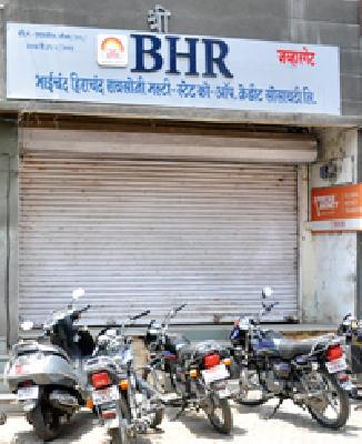 Resentment to the BHR Society is locked | बीएचआर सोसायटीला कुलूप लागल्याने संताप Resentment to the BHR Society is locked | बीएचआर सोसायटीला कुलूप लागल्याने संताप