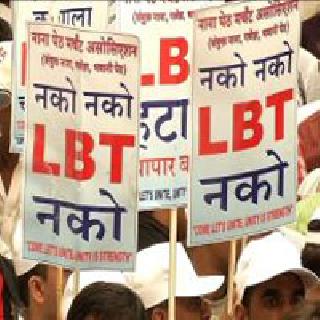 The LBT cancellation was opposed by the PMP Labor Organization | एलबीटी रद्दला पीएमपी कामगार संघटनेचा विरोध