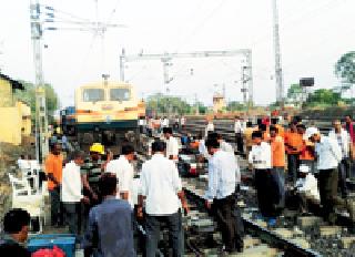 The goods train collapsed | मालगाडीचे इंजीन घसरले The goods train collapsed | मालगाडीचे इंजीन घसरले