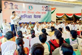 Congress defeats due to grouping | गटबाजीमुळे काँग्रेसचा पराभव Congress defeats due to grouping | गटबाजीमुळे काँग्रेसचा पराभव