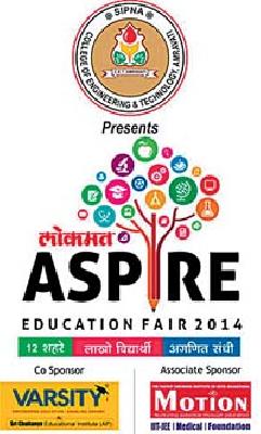'Aspire Education Fair' today | ‘अस्पायर एज्युकेशन फेअर’आजपासून