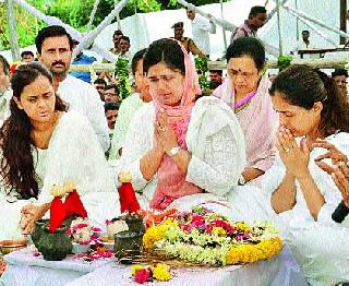 Munde's bone dissolved | मुंडे यांच्या अस्थी विसर्जित Munde's bone dissolved | मुंडे यांच्या अस्थी विसर्जित