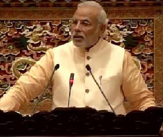 Potential India will benefit from neighboring nations - Prime Minister Modi | सक्षम भारतामुळे शेजारी राष्ट्रांनाच फायदा - पंतप्रधान मोदी