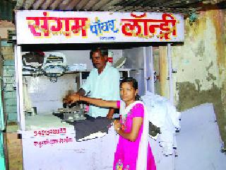 High-fashioned garments became his 'weapon of learning' ..! | उच्चभ्रूंचे वस्त्रच बनले ‘तिच्या’ शिक्षणाचे अस्त्र..!