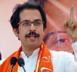 The next Chief Minister of Maharashtra Shiv Sena - Uddhav Thackeray's promise | महाराष्ट्राचा पुढचा मुख्यमंत्री शिवसेनेचाच - उद्धव ठाकरेंचे वचन The next Chief Minister of Maharashtra Shiv Sena - Uddhav Thackeray's promise | महाराष्ट्राचा पुढचा मुख्यमंत्री शिवसेनेचाच - उद्धव ठाकरेंचे वचन
