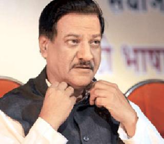 Chief Minister Prithviraj Chavan Abhay? | मुख्यमंत्री पृथ्वीराज चव्हाण यांना अभय ?