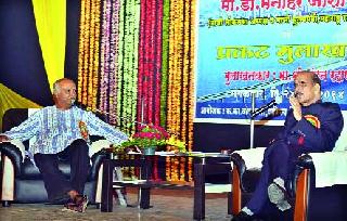 The mind-set mentality | उद्योगधंद्यासाठी हवी मानसिकता