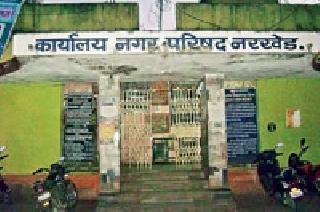 Sweep on Narkhed Municipal Council | नरखेड नगर परिषदेवर जप्तीचे सावट