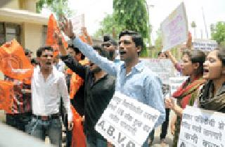 Movement in the university of 'ABVIP' | ‘अभाविप’चे विद्यापीठात आंदोलन