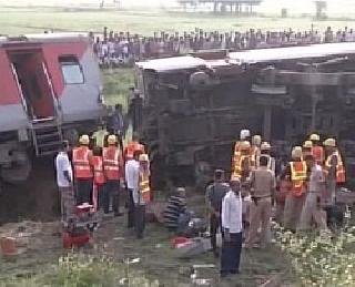 The Rajdhani Express slipped out of rails, 4 killed | राजधानी एक्स्प्रेस रुळांवरून घसरली, ४ ठार