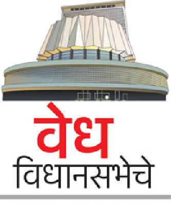 Now Mission Assembly | आता मिशन विधानसभा Now Mission Assembly | आता मिशन विधानसभा