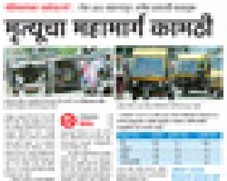 14 illegal migrant vehicles seized | १४ अवैध प्रवासी वाहने जप्त