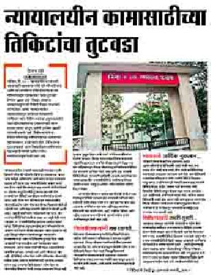 Indiranagar filed a complaint against the hiding information of the tenants | इंदिरानगरला भाडेकरूंची माहिती लपविणाऱ्यांविरुद्ध गुन्हा दाखल