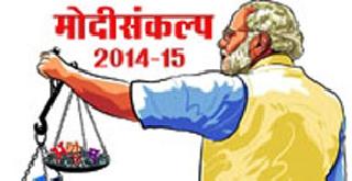 Budget expectations | अर्थसंकल्पीय अपेक्षा