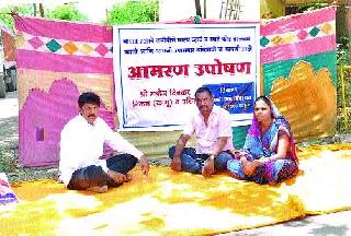 Death fasting for accounting | खातेफोडसाठी आमरण उपोषण