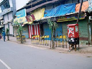 Chandrapurkar's off successful | चंद्रपूरकरांचा बंद सफल